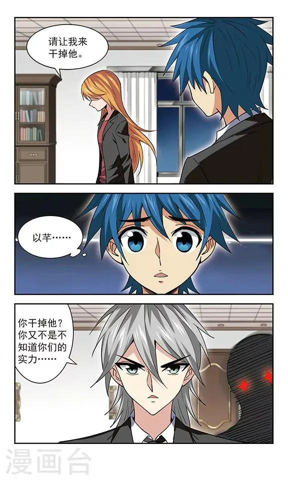 第51话 真心为你 第11页