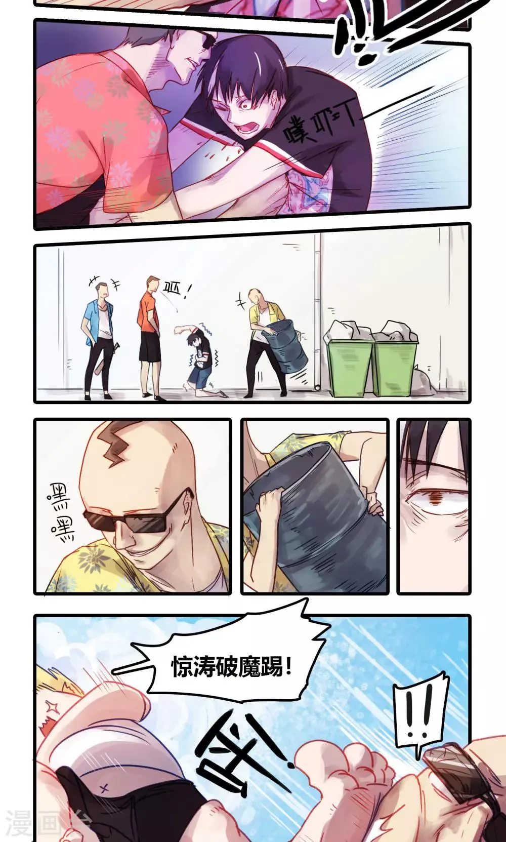 第4话 文明滞留，持证滞留 第7页