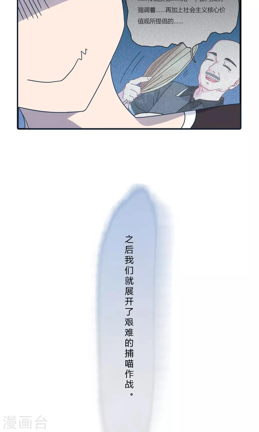 第16话 是时候让你们想起到底谁是主角了！ 第5页