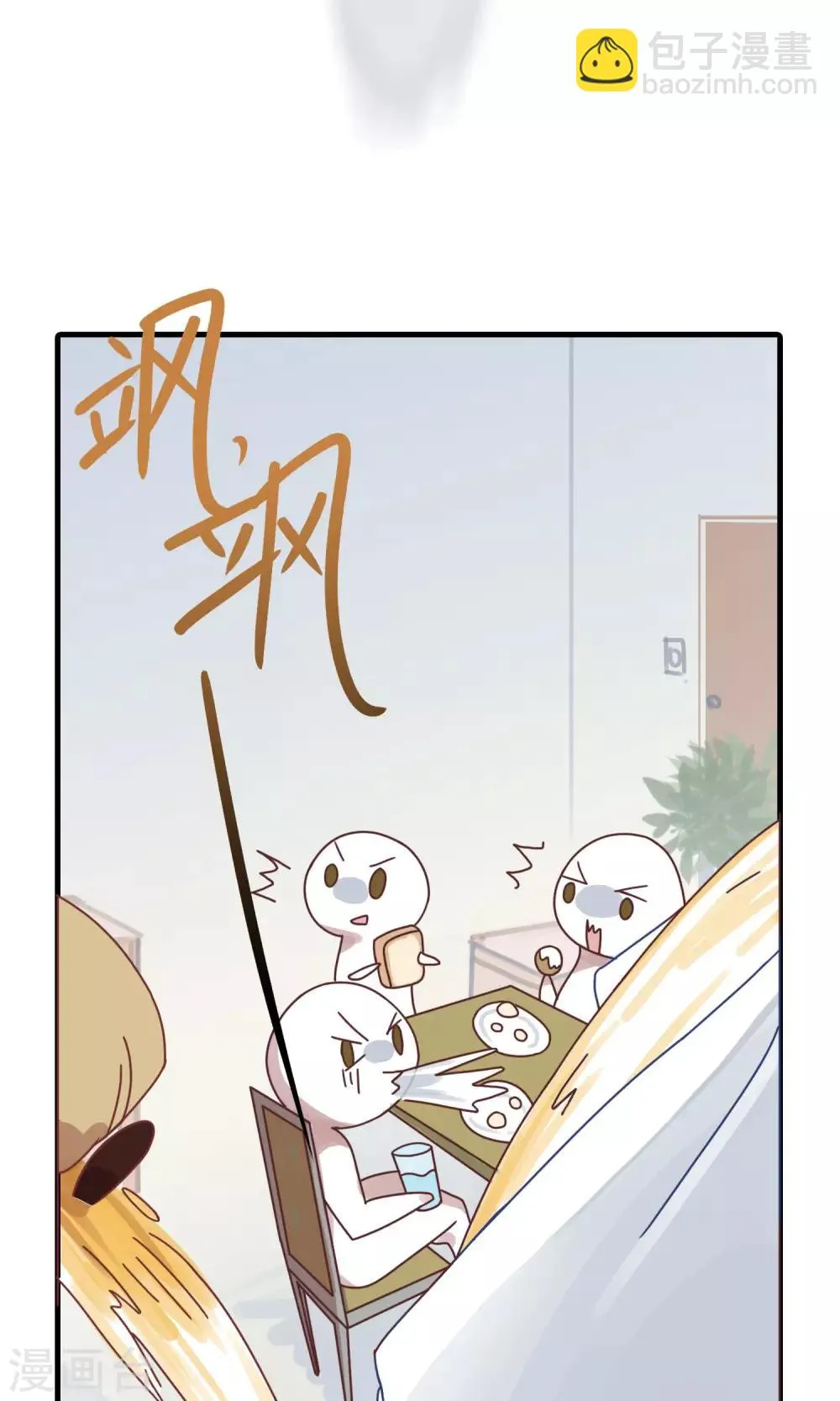 第16话 是时候让你们想起到底谁是主角了！ 第6页