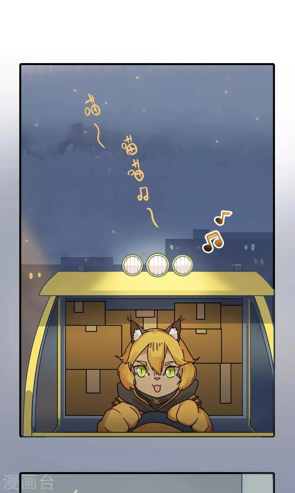 第16话 是时候让你们想起到底谁是主角了！ 第12页