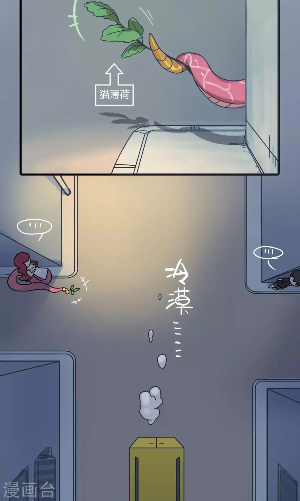 第16话 是时候让你们想起到底谁是主角了！ 第13页