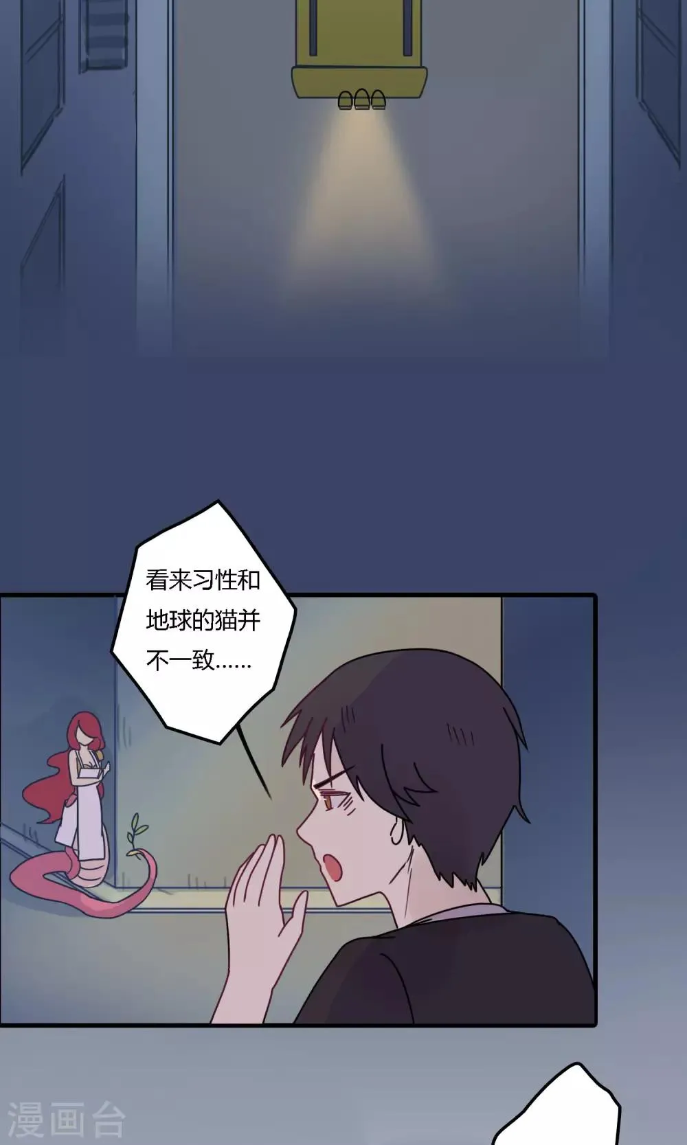第16话 是时候让你们想起到底谁是主角了！ 第14页