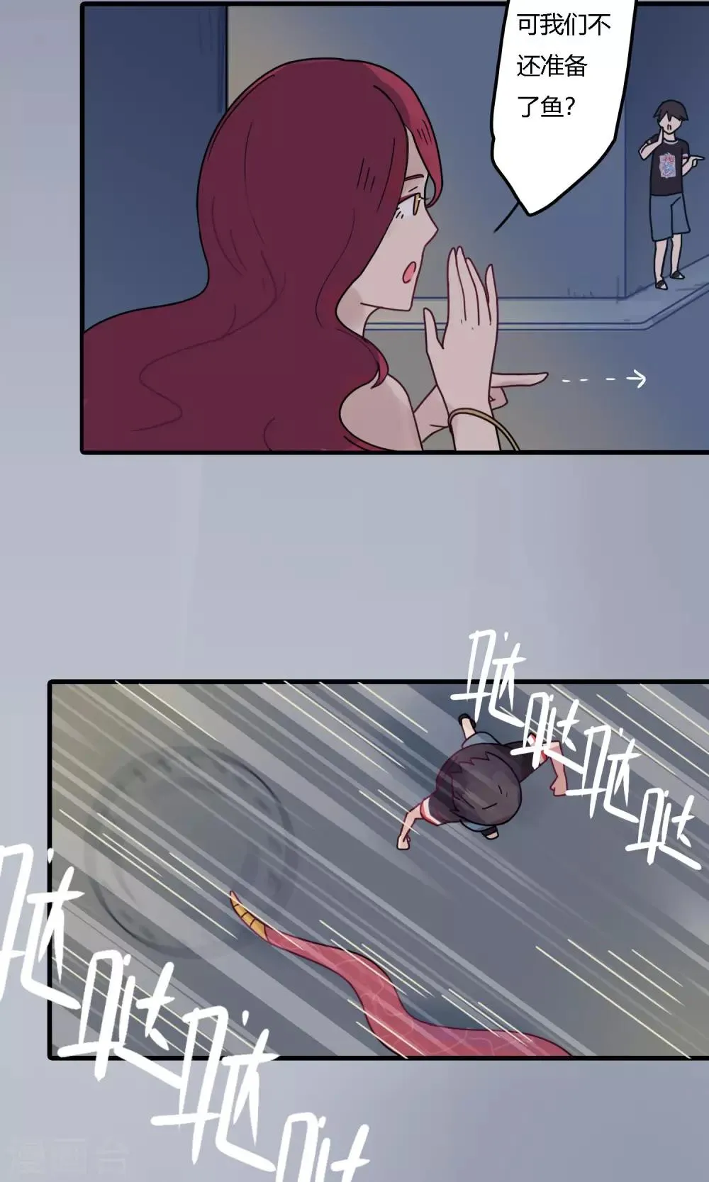 第16话 是时候让你们想起到底谁是主角了！ 第15页
