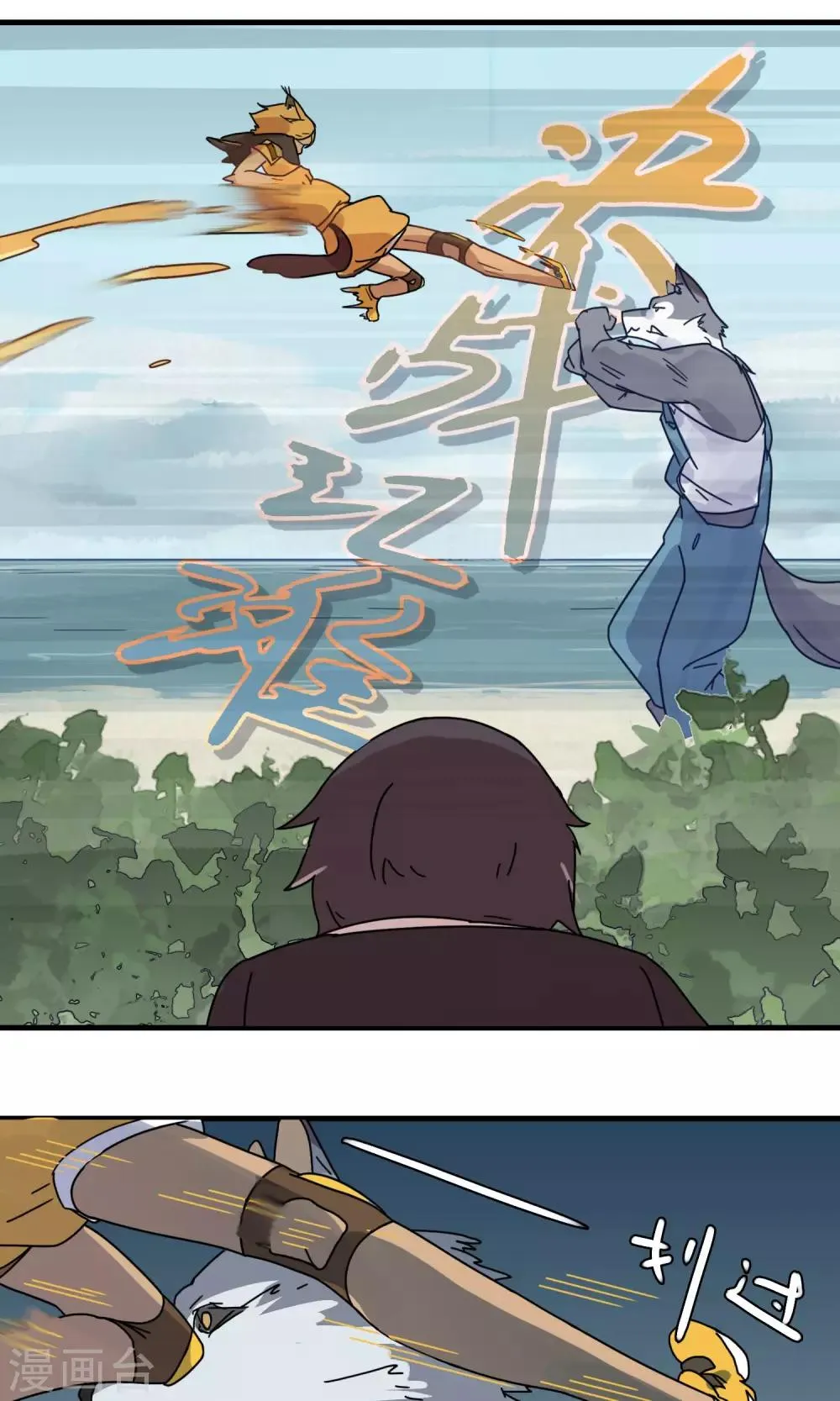 第16话 是时候让你们想起到底谁是主角了！ 第23页