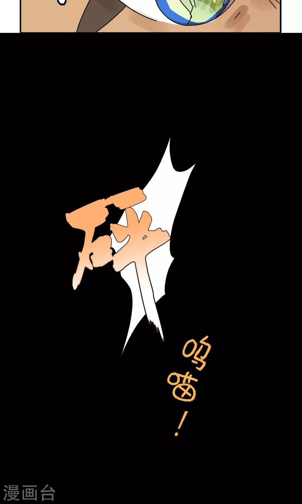 第16话 是时候让你们想起到底谁是主角了！ 第28页
