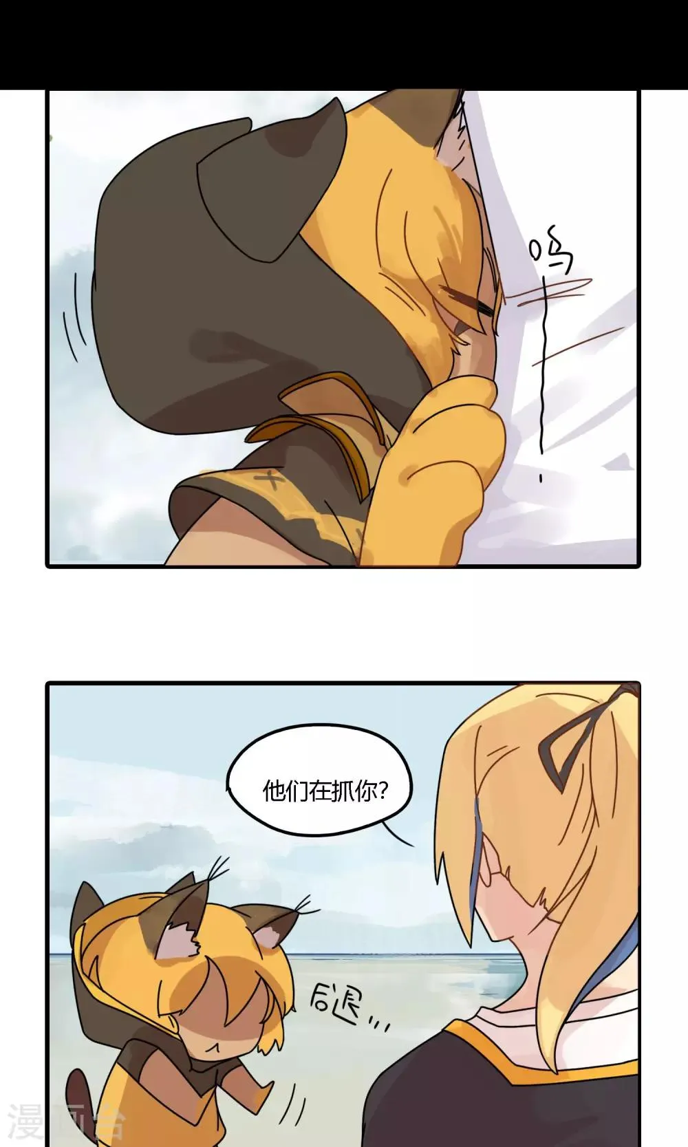 第16话 是时候让你们想起到底谁是主角了！ 第29页