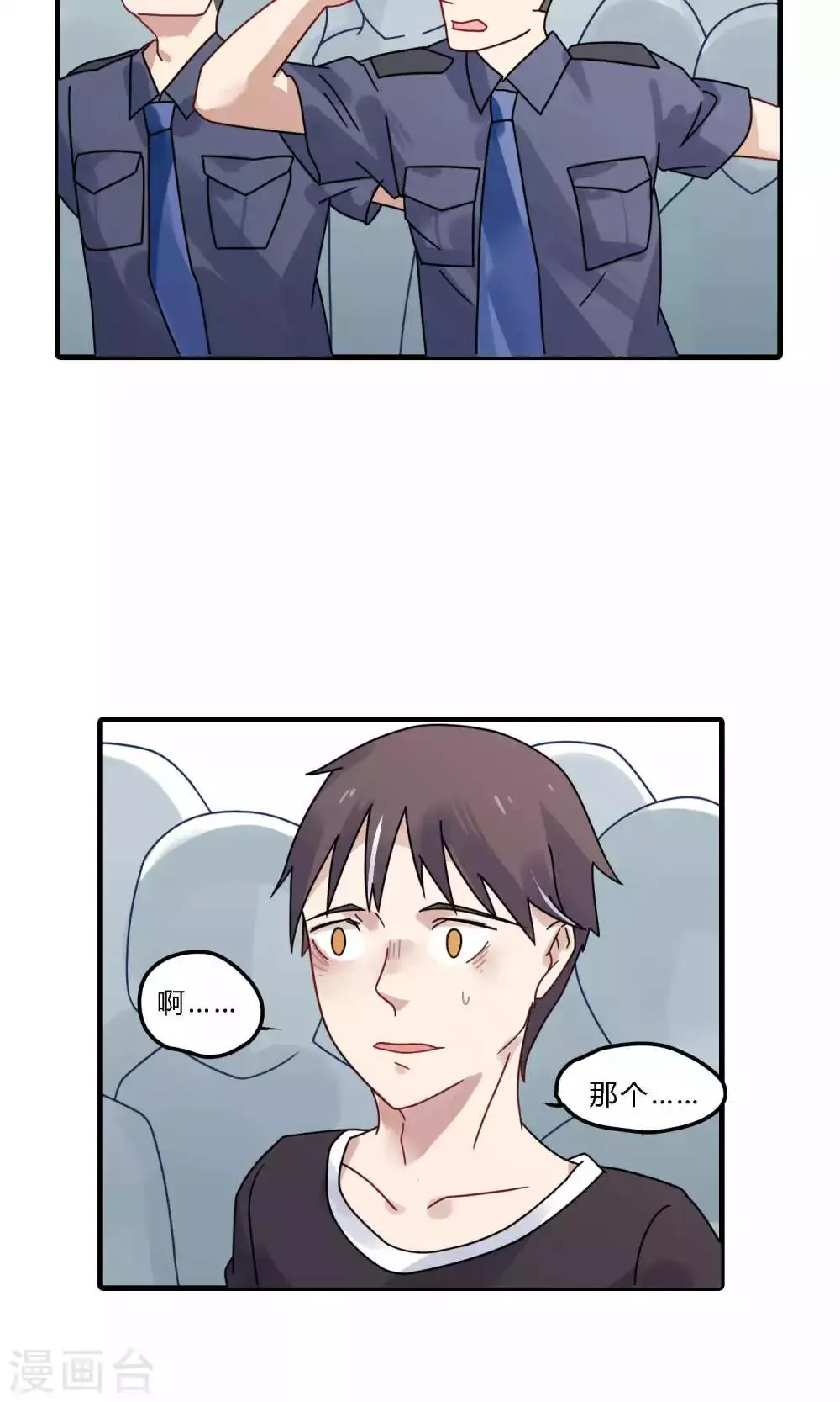 第27话 世道如此艰辛 第5页