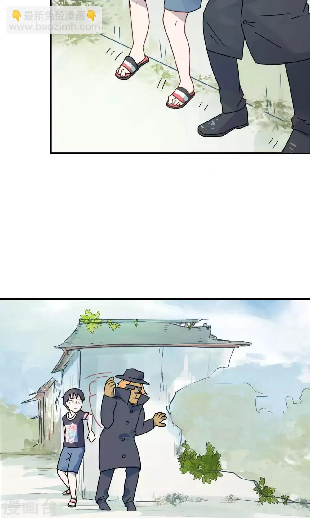 第28话 卫星航拍算什么水平的跟踪狂？ 第16页