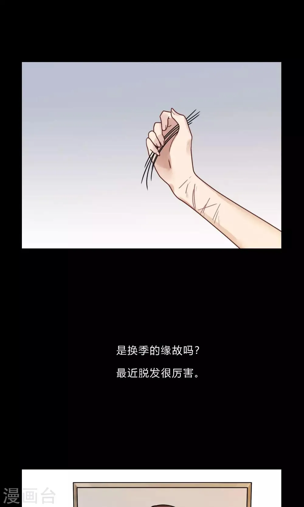 第32话 燃烧我的卡路里 第2页