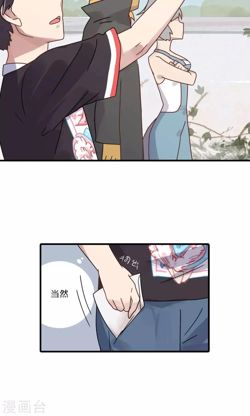 第32话 燃烧我的卡路里 第11页