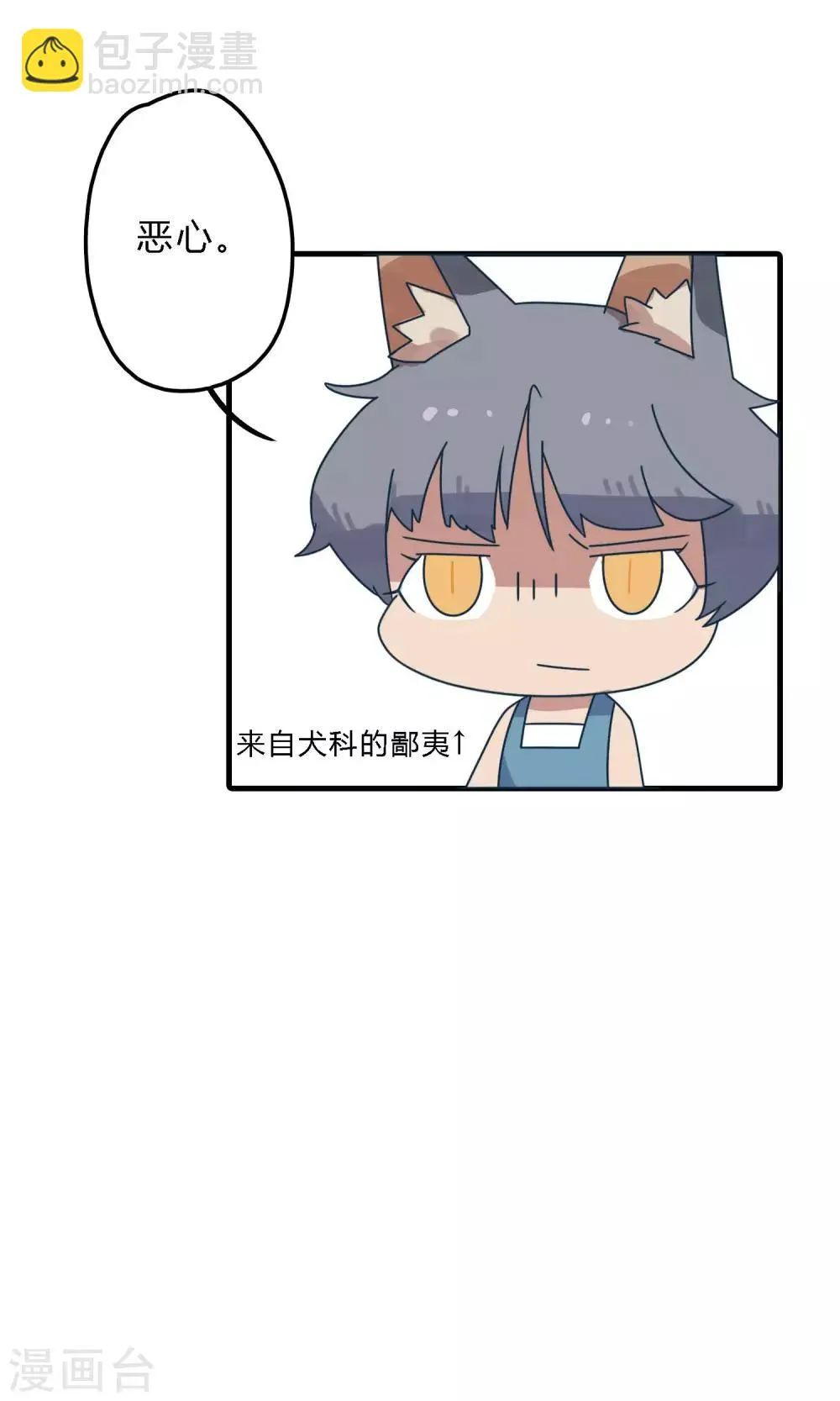第32话 燃烧我的卡路里 第21页