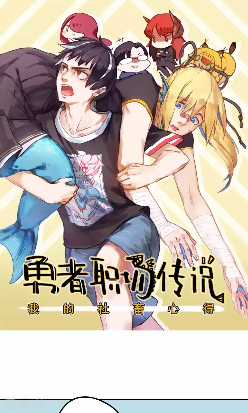 第34话 实在是没办法了 第1页