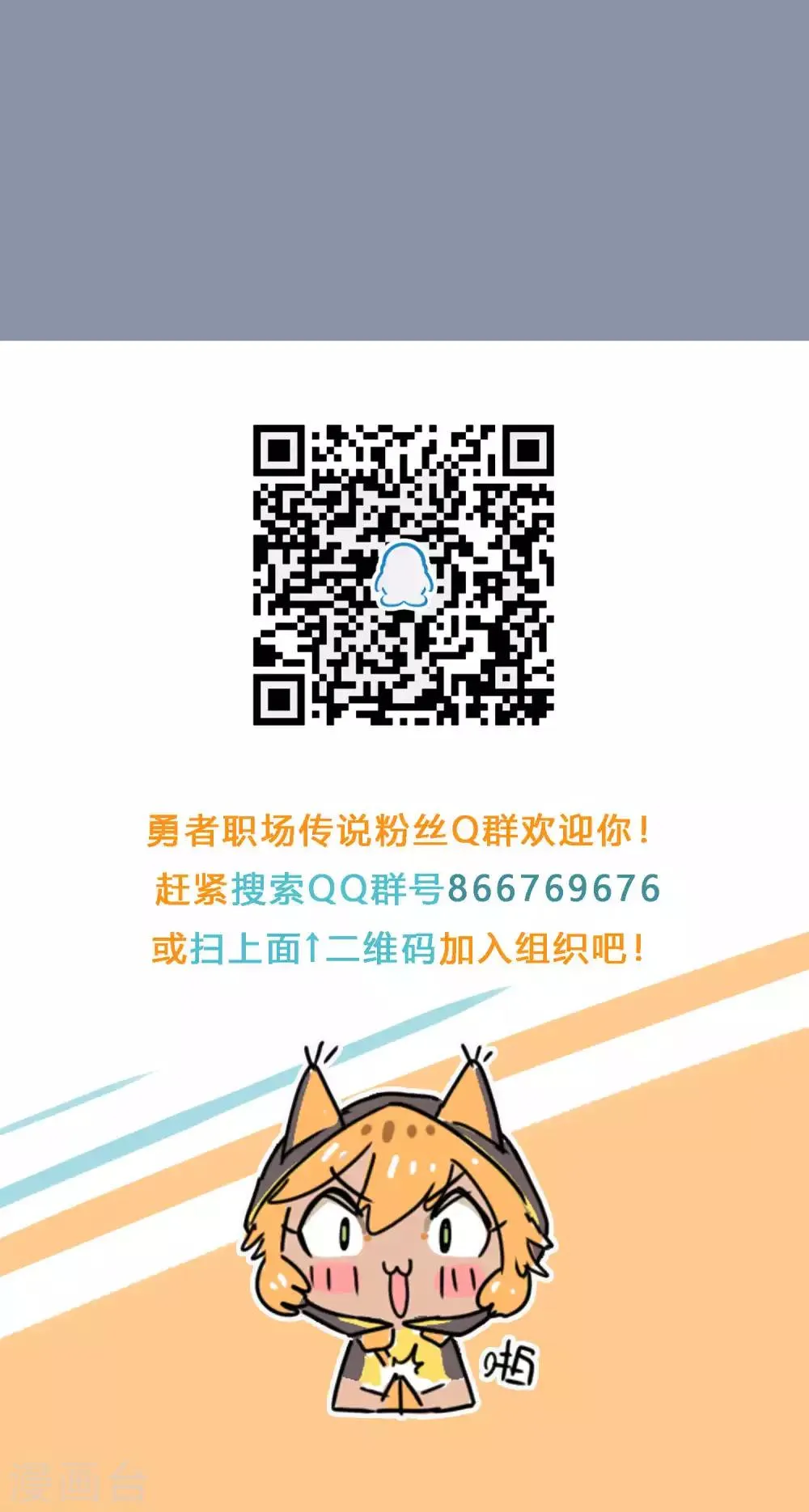 第34话 实在是没办法了 第23页