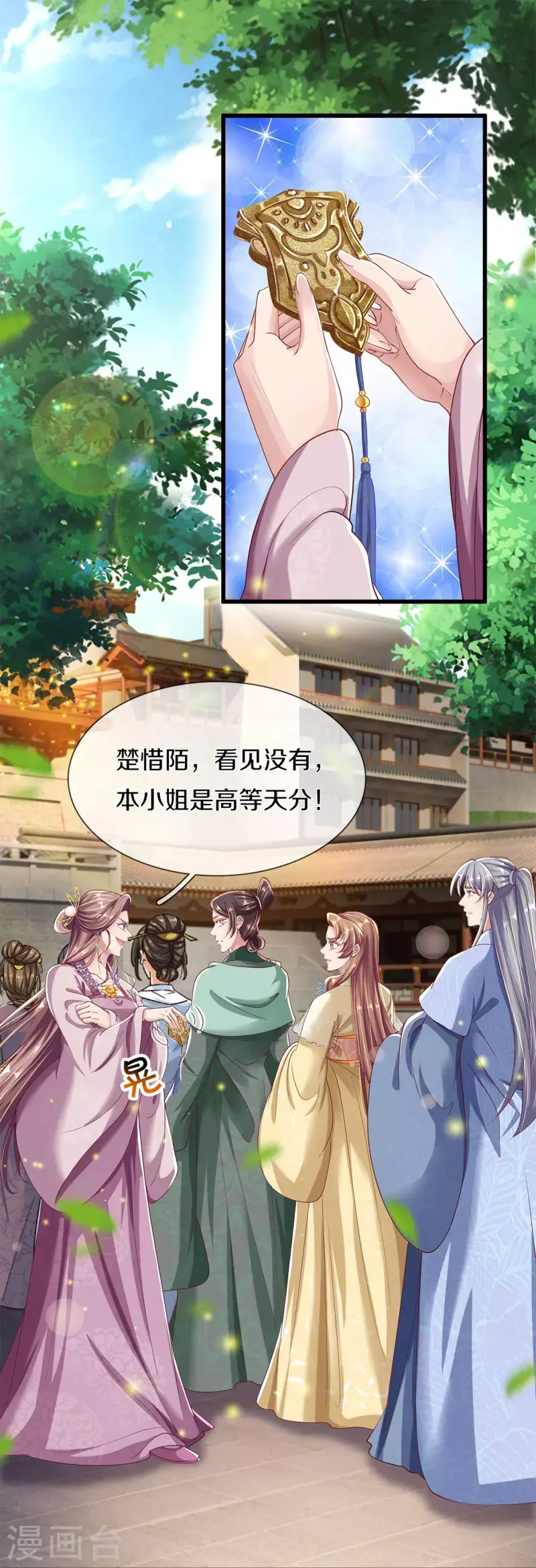 第42话 毫无天分 第3页