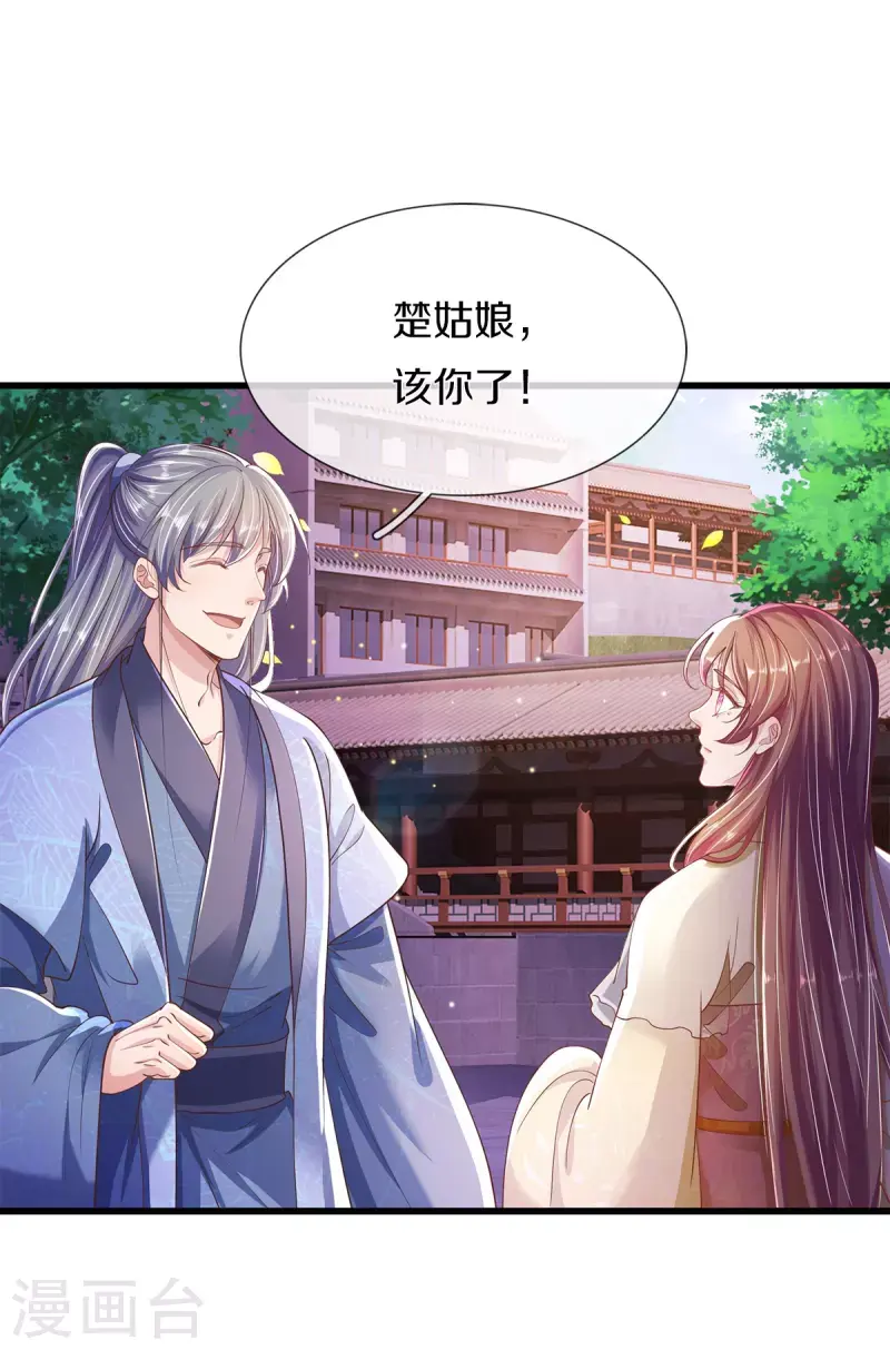 第42话 毫无天分 第11页