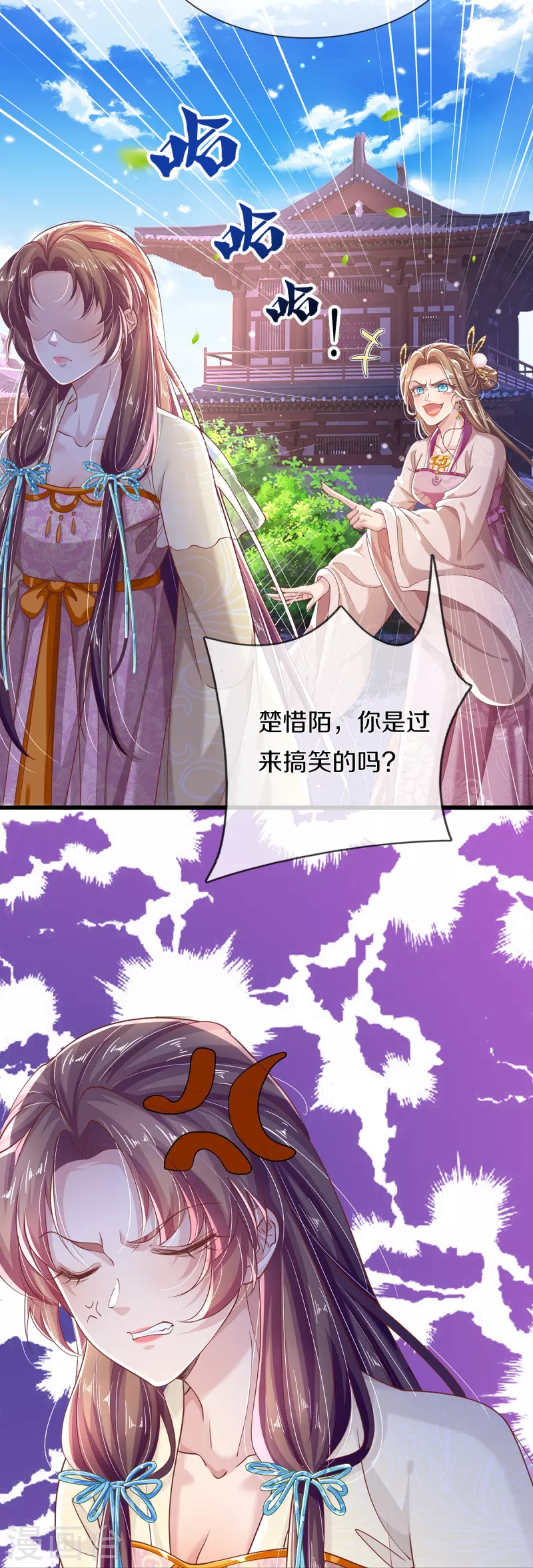 第42话 毫无天分 第21页