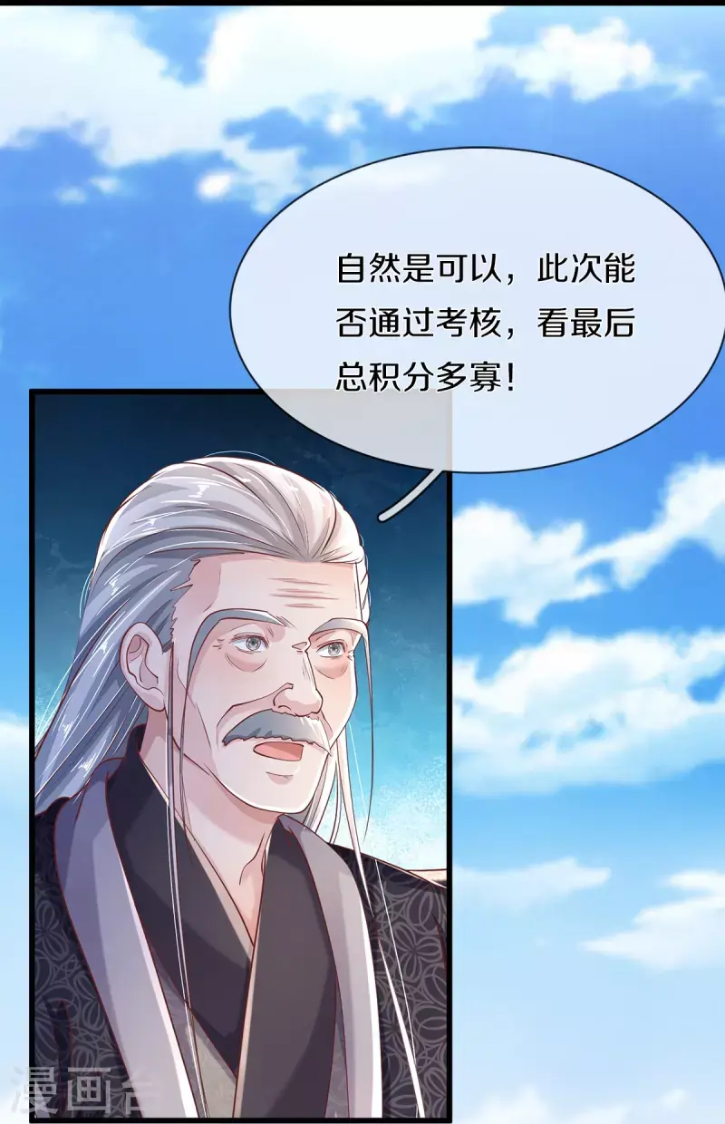 第42话 毫无天分 第25页