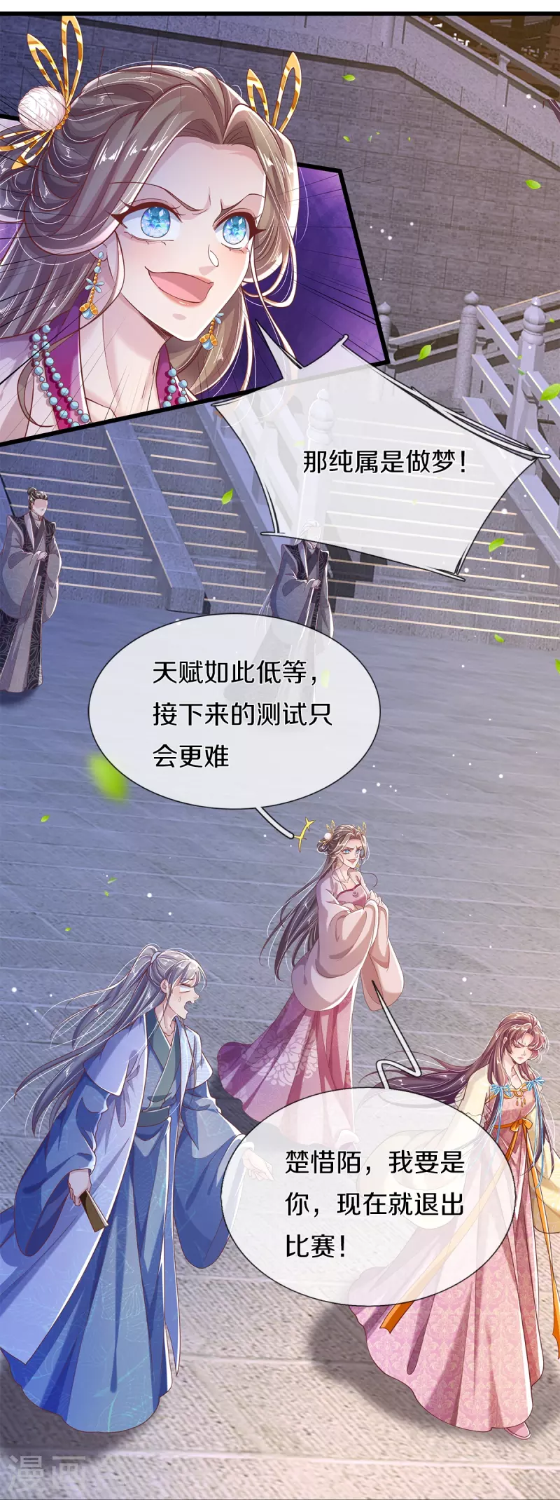 第42话 毫无天分 第32页