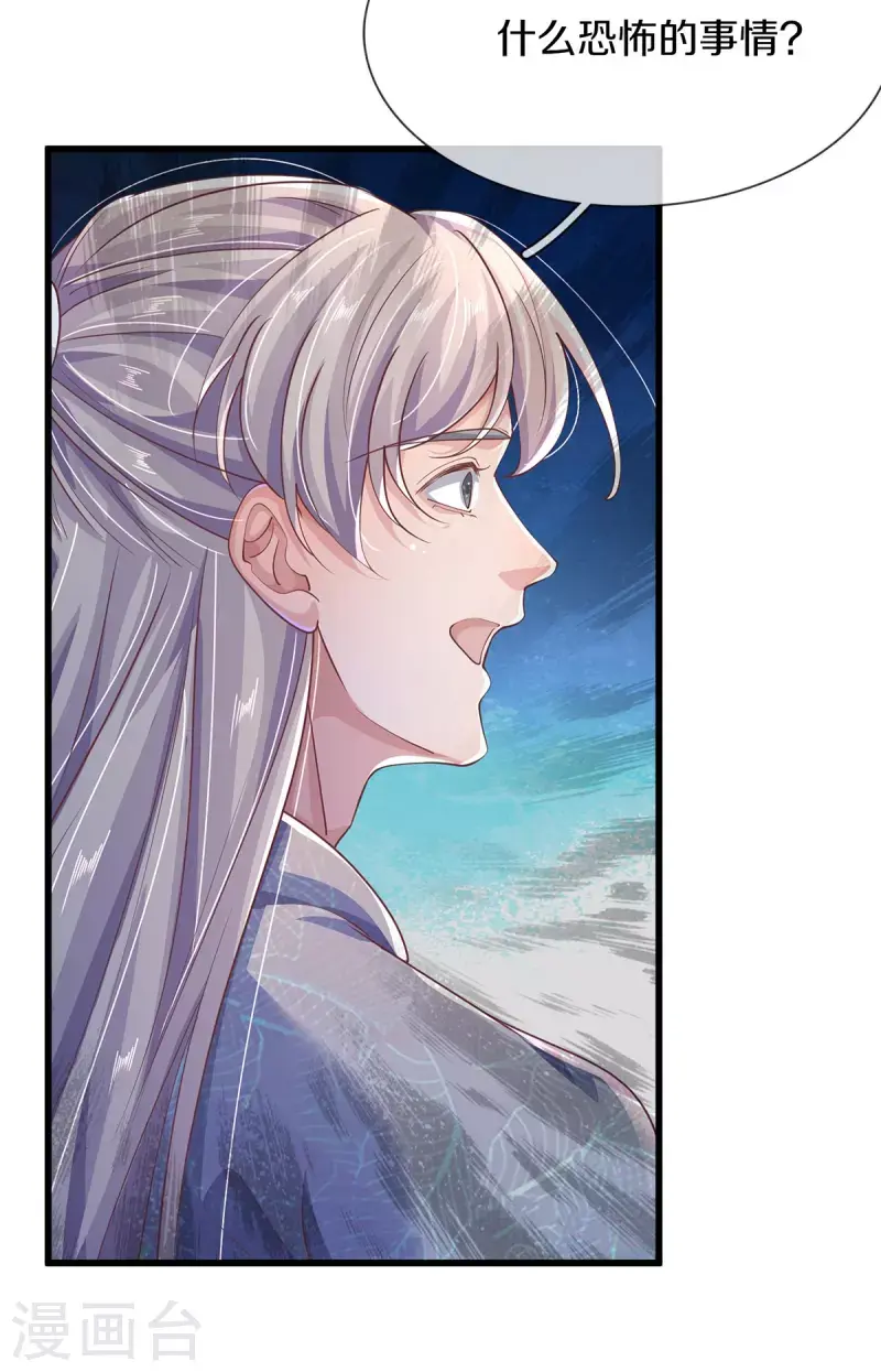 第40话 前往考核 第10页