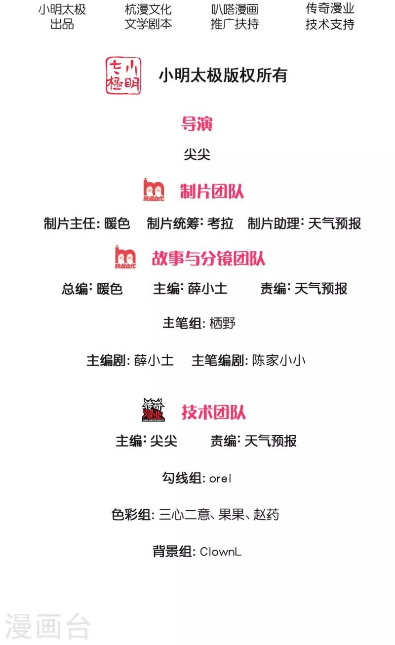 第39话 可疑的树 第2页