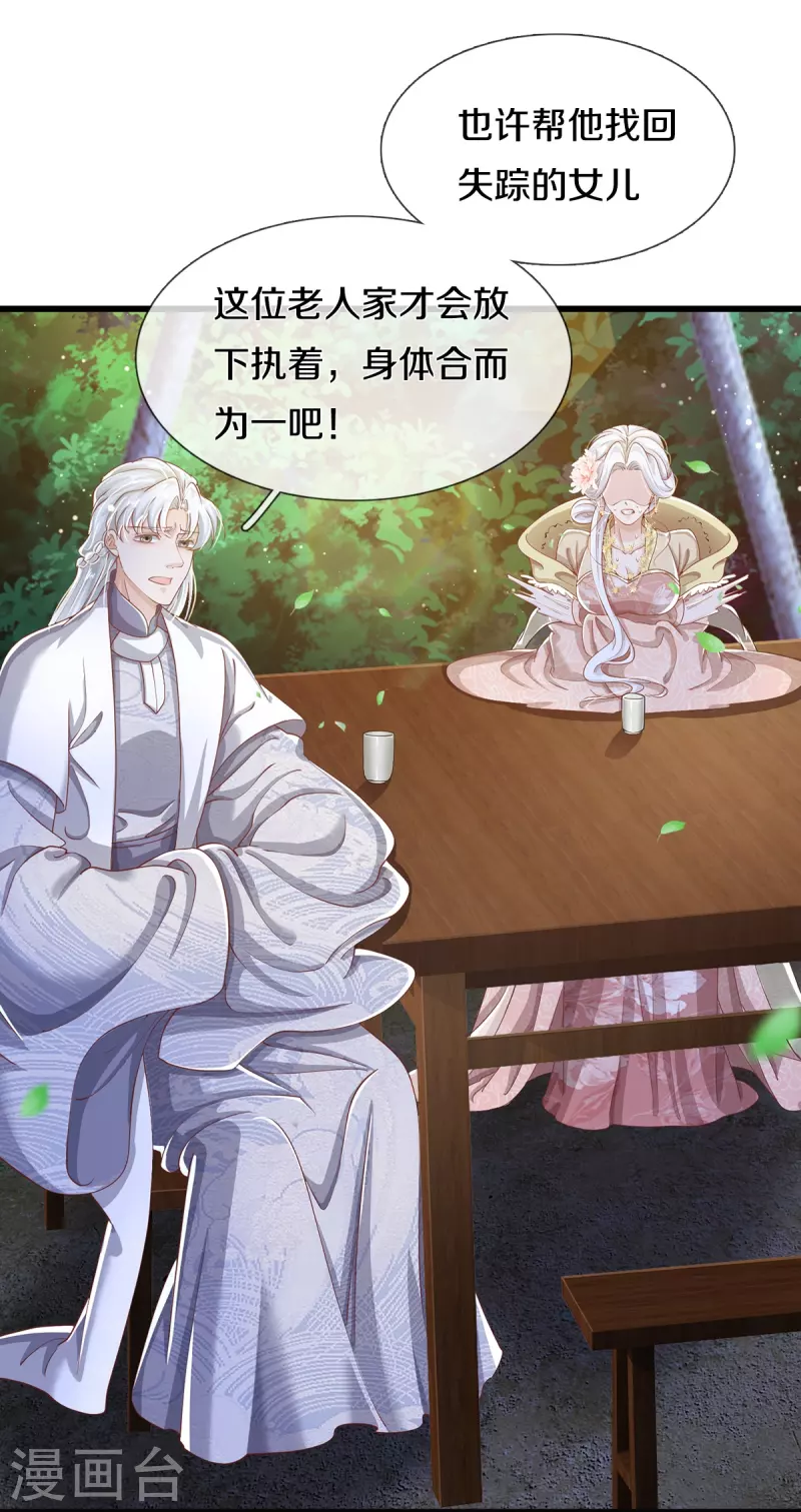 第39话 可疑的树 第4页