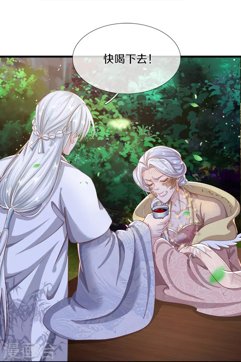 第39话 可疑的树 第10页