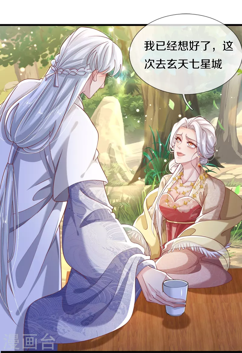 第39话 可疑的树 第19页