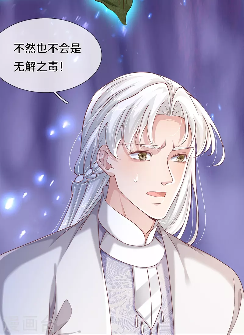 第39话 可疑的树 第27页