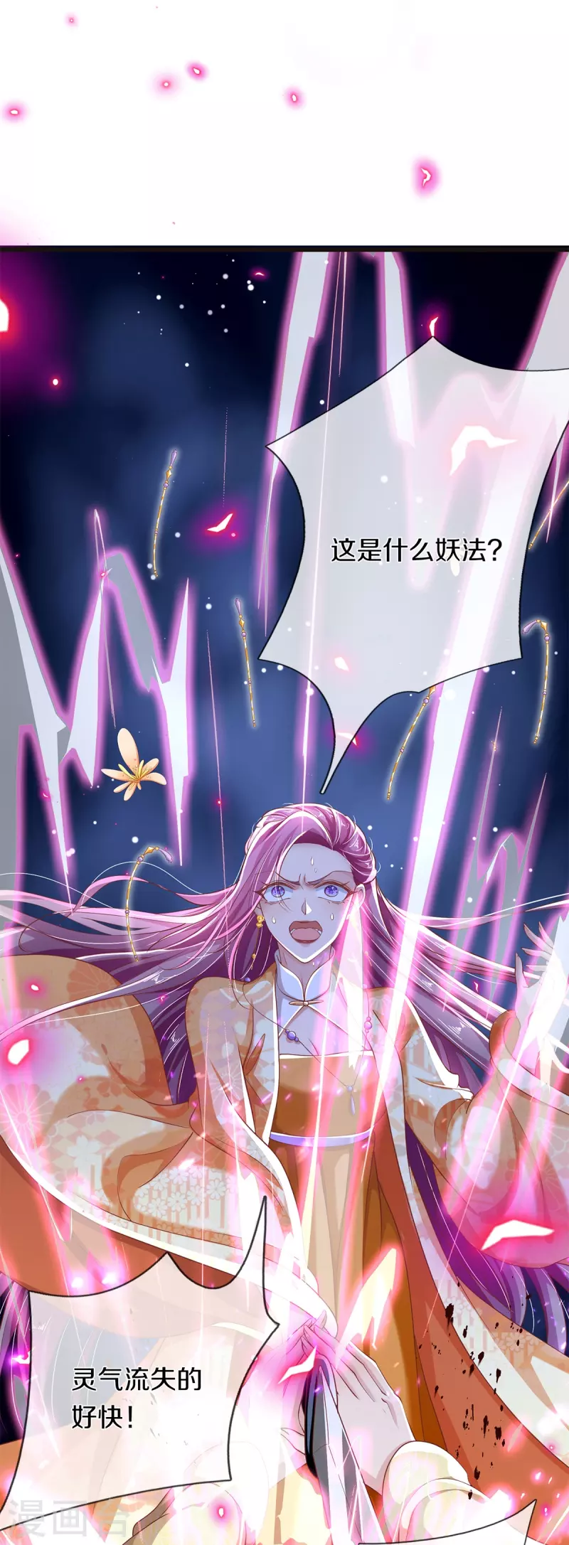 第35话 你终于回应我了 第9页