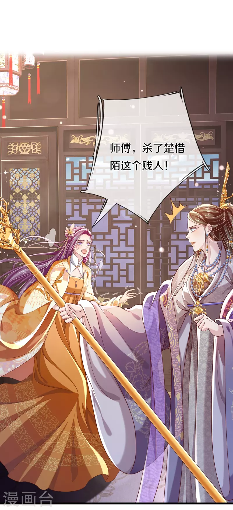 第35话 你终于回应我了 第15页