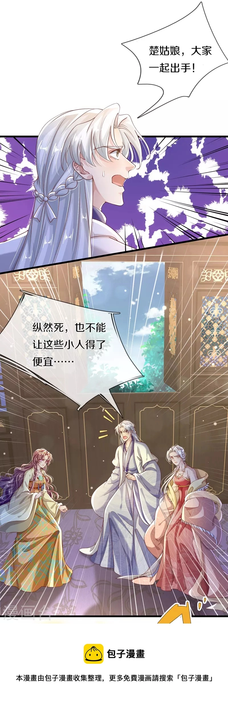 第35话 你终于回应我了 第21页