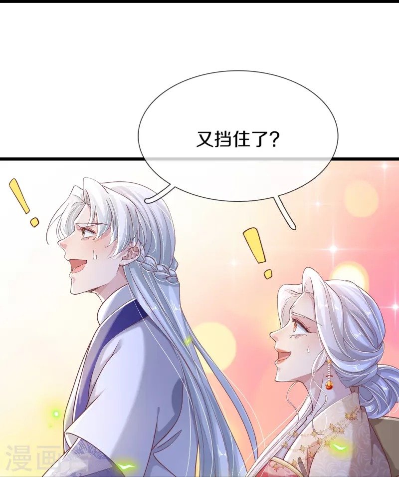 第35话 你终于回应我了 第30页