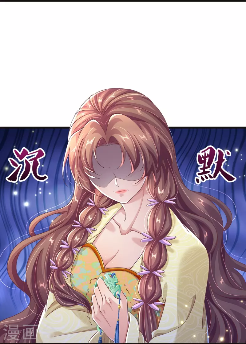 第30话 怀疑蔓延 第17页