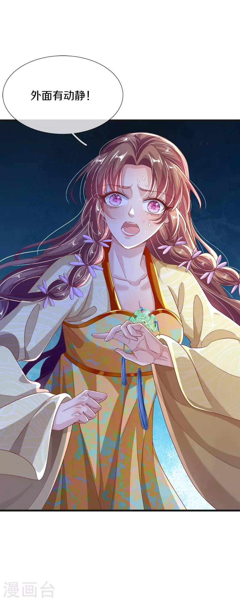 第26话 这是鬼宅吗？ 第11页