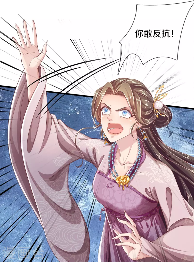 第21话 挨打的福分 第13页
