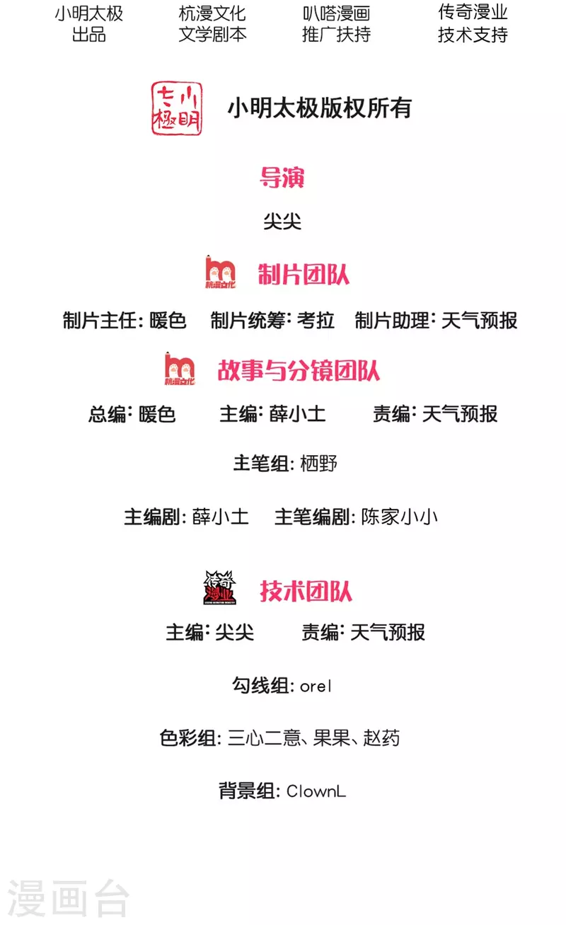 第18话 追捕 第2页