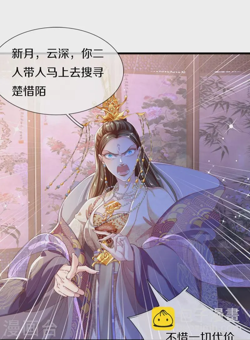 第18话 追捕 第3页