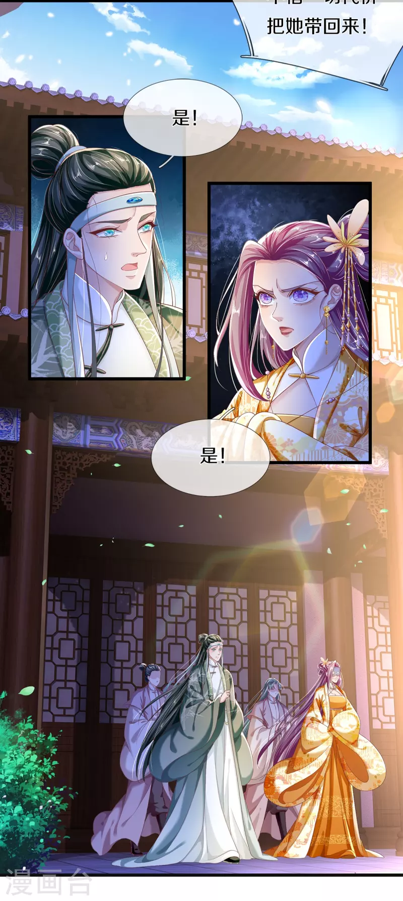 第18话 追捕 第4页