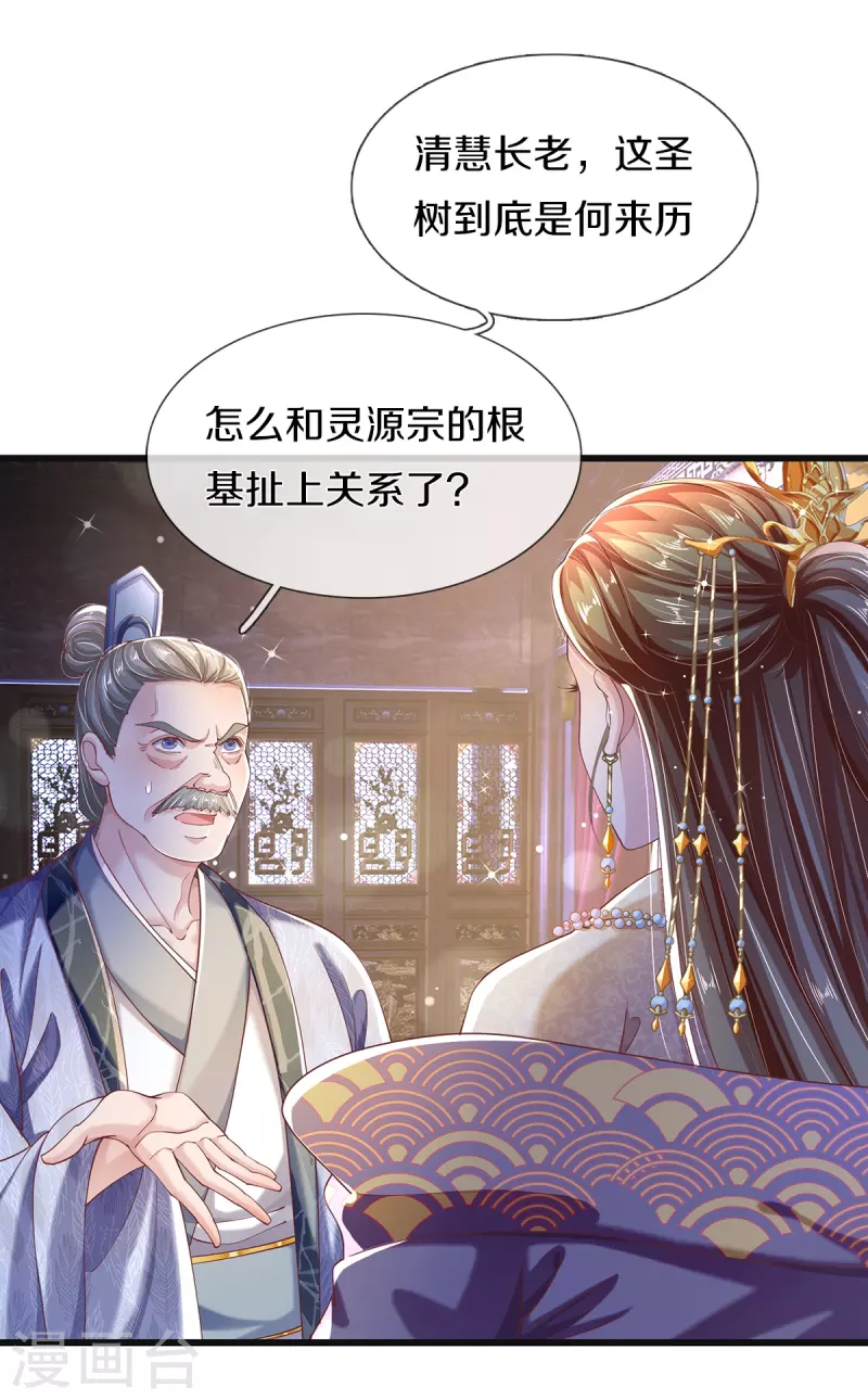 第18话 追捕 第5页