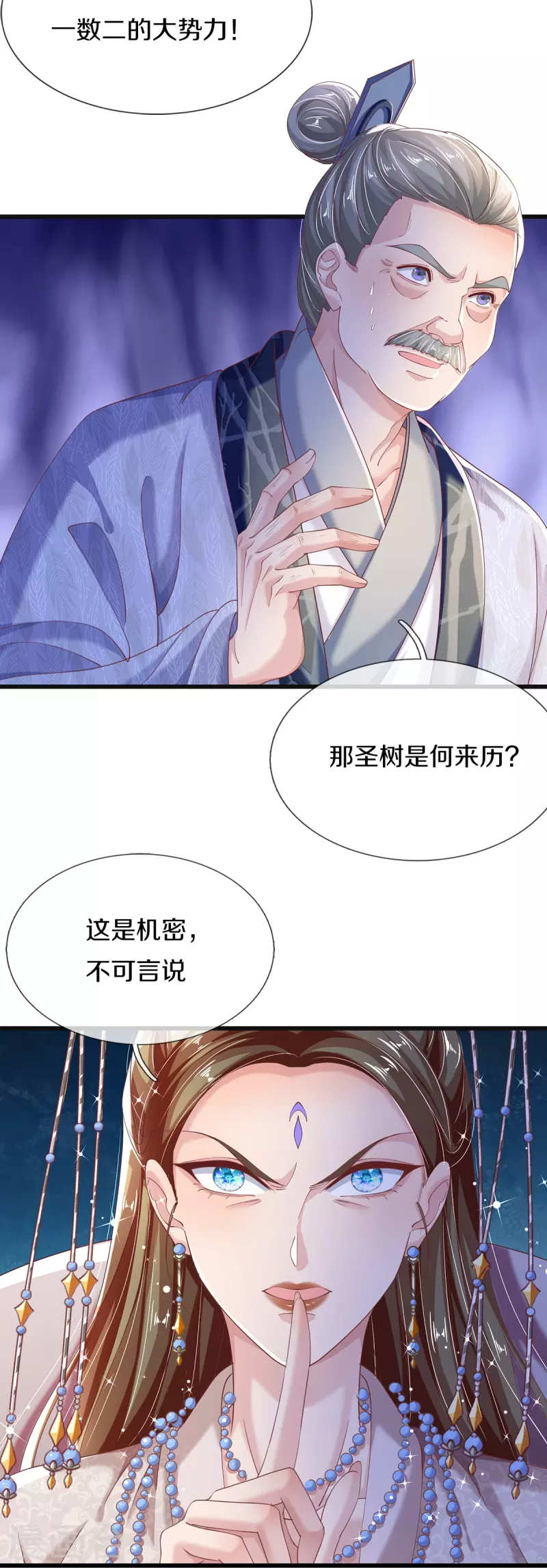 第18话 追捕 第7页
