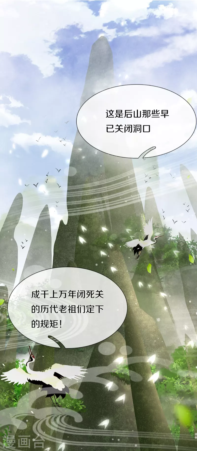 第18话 追捕 第8页
