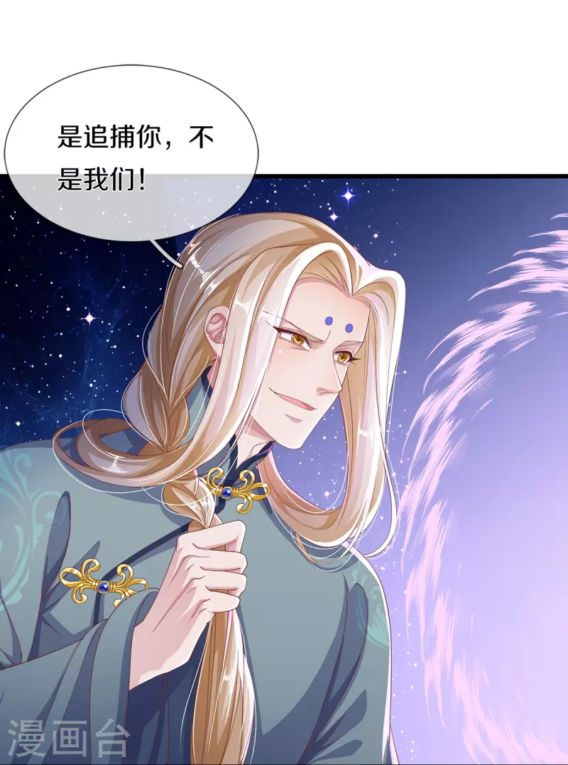 第18话 追捕 第12页