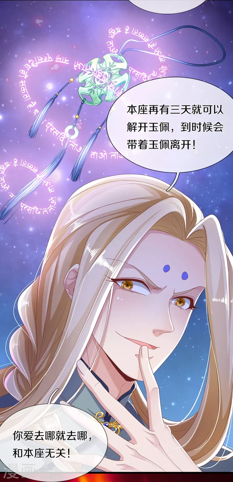 第18话 追捕 第14页