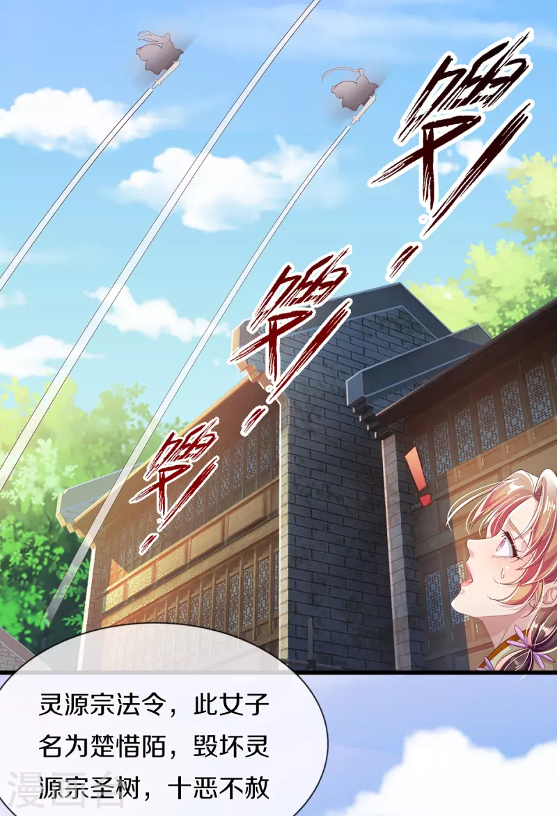 第18话 追捕 第16页