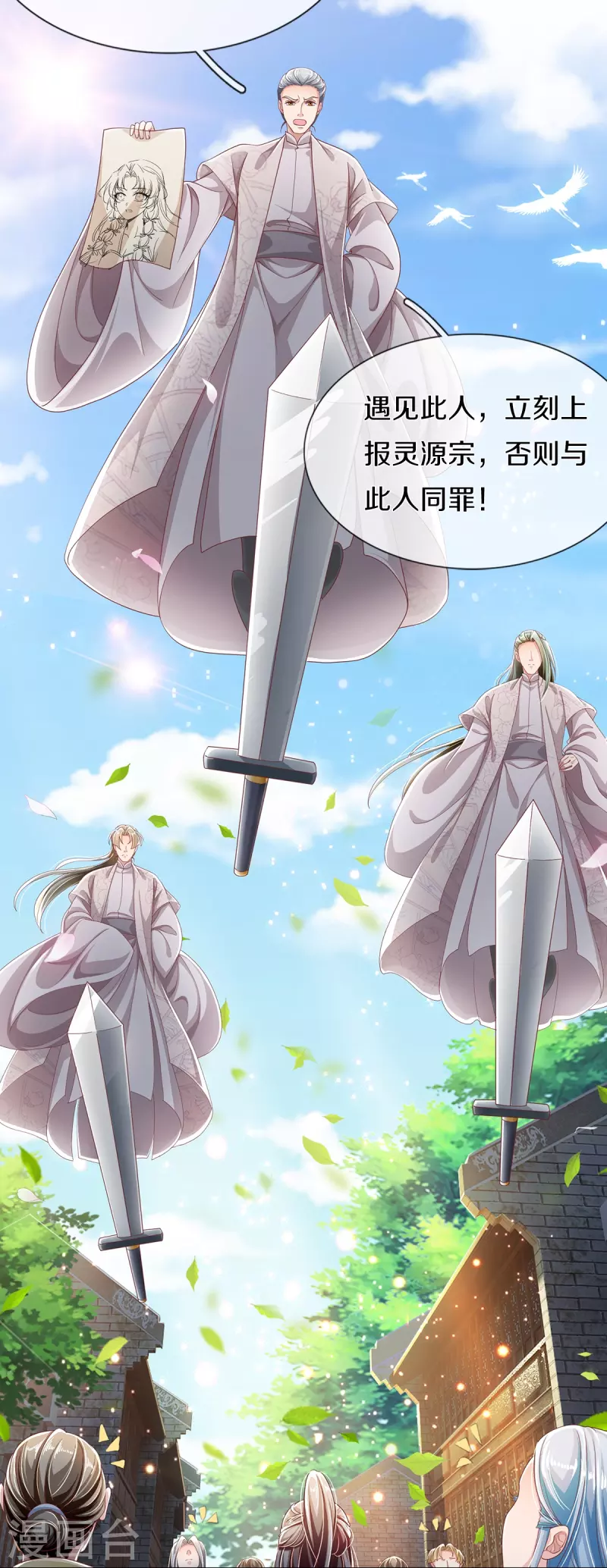 第18话 追捕 第17页