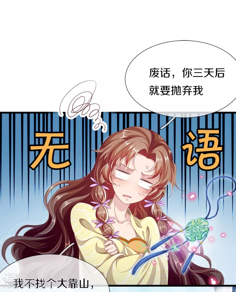 第18话 追捕 第21页