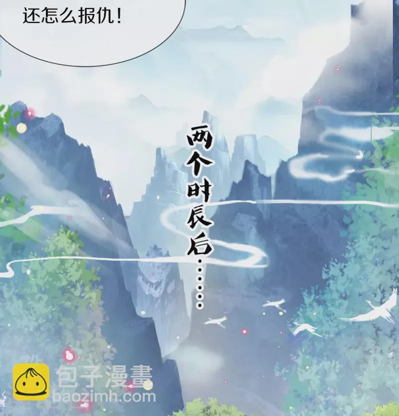 第18话 追捕 第22页