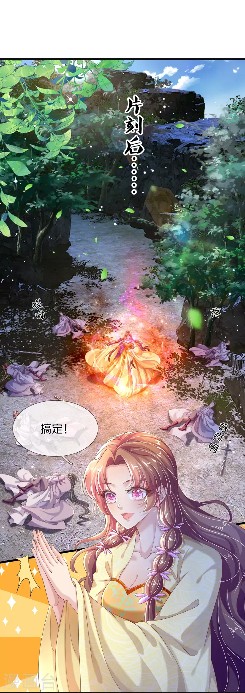 第17话 新危机 第3页