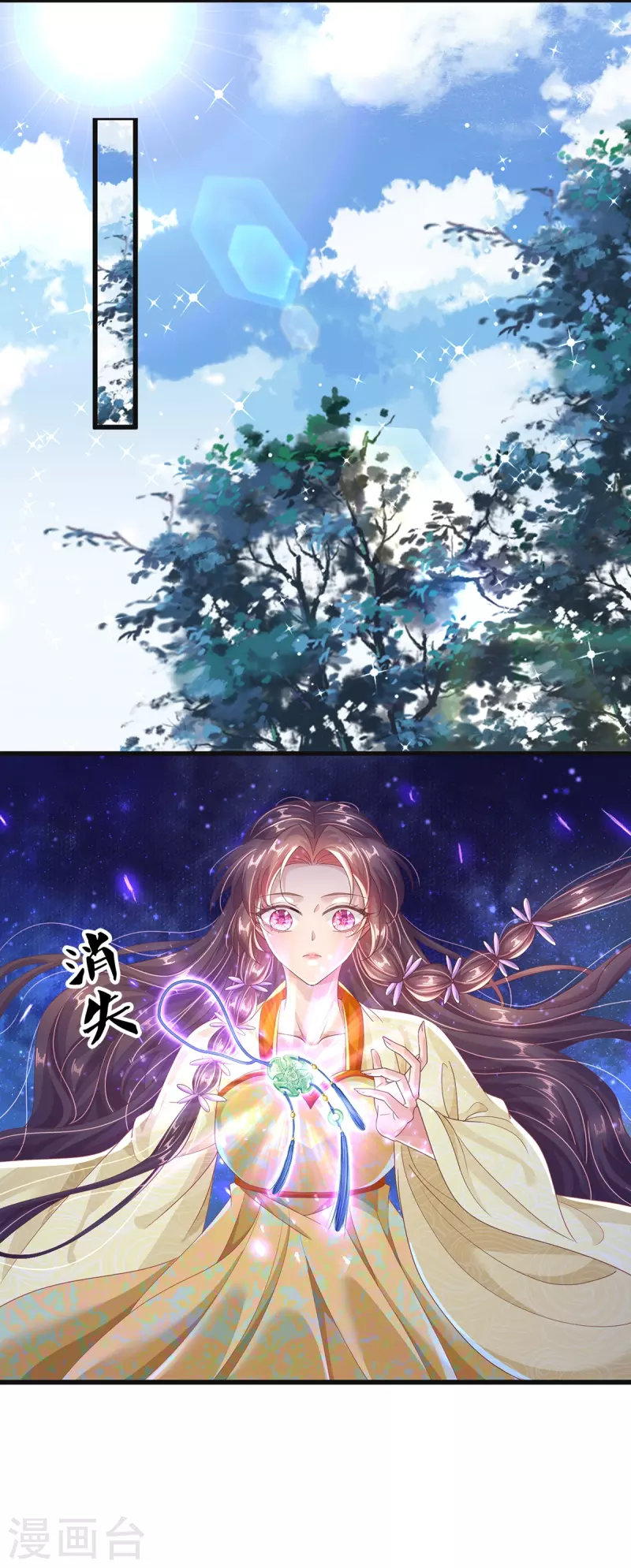第16话 都被我吃了 第13页